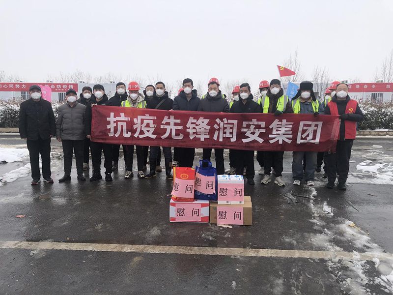 2022年1月，潤(rùn)安集團(tuán)臨危受命，援建安陽(yáng)疫情防控隔離點(diǎn)“安康驛站”，彰顯企業(yè)擔(dān)當(dāng)。