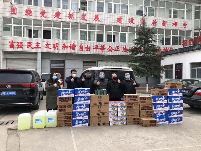 2020年2月7日，集團(tuán)公司“安陽(yáng)市殷都區(qū)戚家莊郝家橋城中村改造安置房”項(xiàng)目部向安陽(yáng)市殷都區(qū)相臺(tái)街道捐贈(zèng)抗疫物資，助力抗擊新冠肺炎疫情。