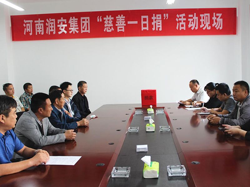 2018年9月28日，集團(tuán)公司組織全體員工開(kāi)展 2018年“慈善一日捐”活動(dòng)。