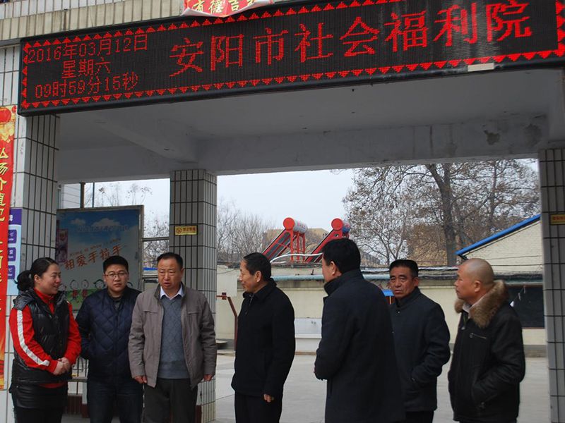 2016年3月12日，集團公司董事長李慶祥同志帶領集團員工前往安陽市福利院進行慰問。